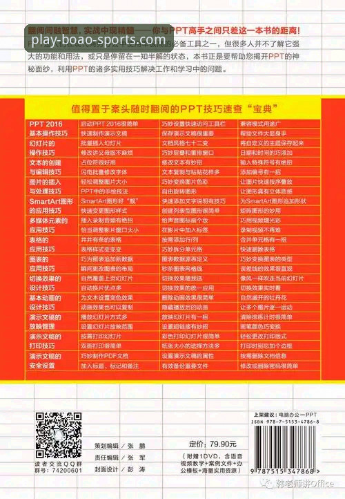 博澳体育平台安装全攻略：多端适配实用技巧与必备知识