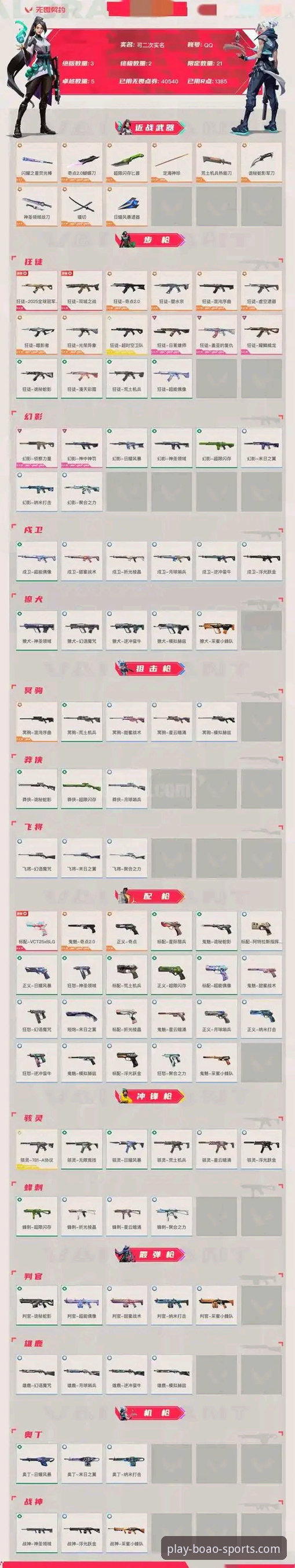 资深玩家分享：博澳体育专属礼包解锁攻略，从入门到精通的实战经验