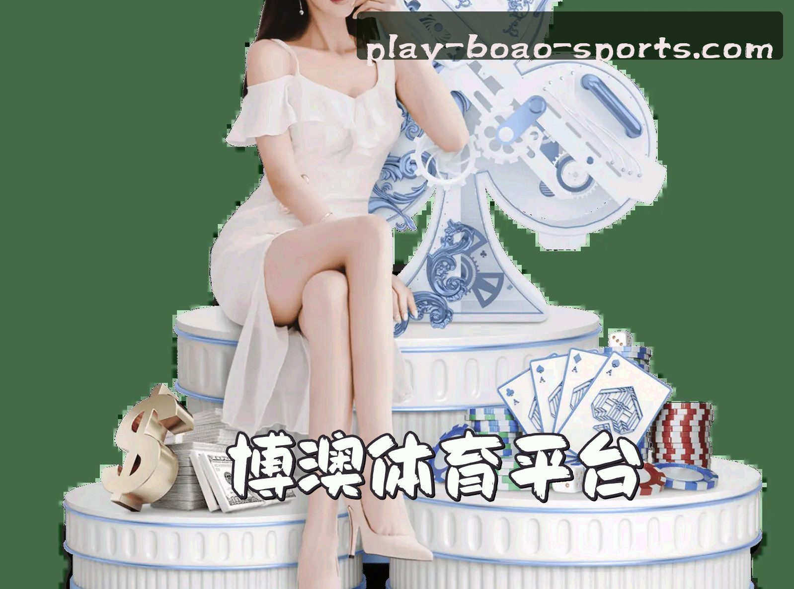 博澳体育官方网站